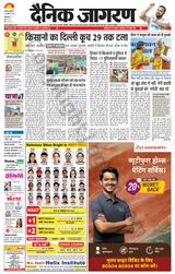 Dainik Jagran Kapurthala - February 24, 2024 February 24, 2024