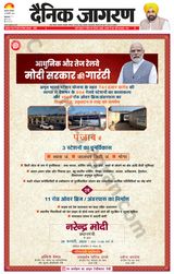 Dainik Jagran Kapurthala - February 26, 2024 February 26, 2024