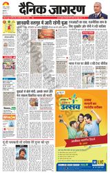 Dainik Jagran Kapurthala - February 27, 2024 February 27, 2024