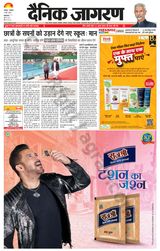 Dainik Jagran Kapurthala - March 04, 2024 March 04, 2024