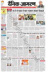 Dainik Jagran Kapurthala - March 05, 2024 March 05, 2024