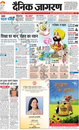 Dainik Jagran Kapurthala - March 06, 2024 March 06, 2024