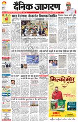 Dainik Jagran Kapurthala - March 07, 2024 March 07, 2024