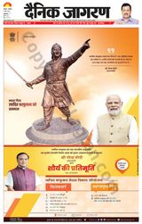 Dainik Jagran Kapurthala - March 09, 2024 March 09, 2024