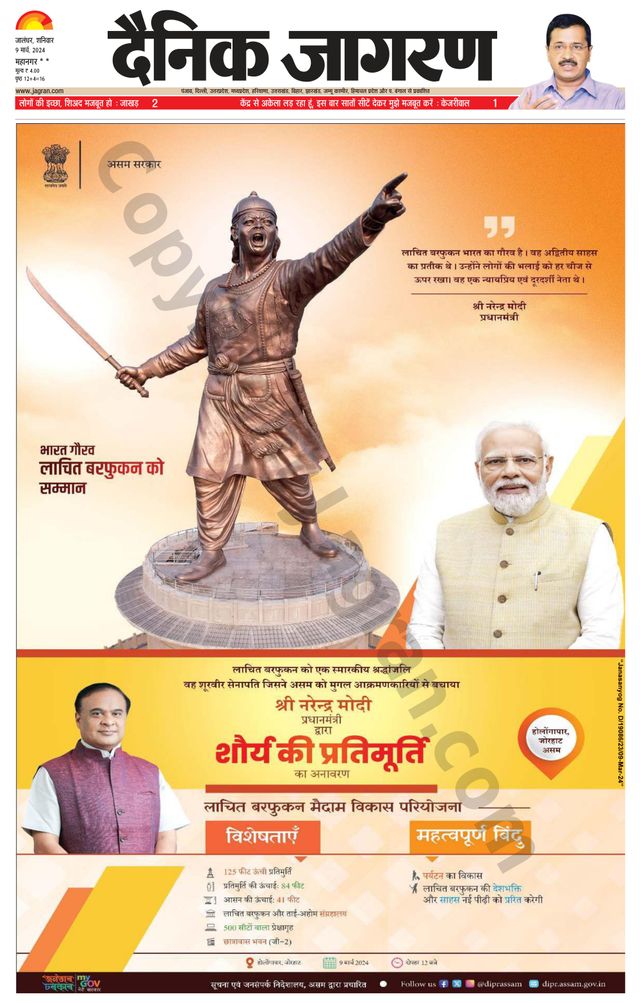 Dainik Jagran Kapurthala