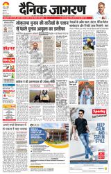Dainik Jagran Kapurthala - March 10, 2024 March 10, 2024