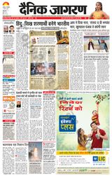 Dainik Jagran Kapurthala - March 12, 2024 March 12, 2024