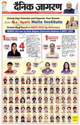 Dainik Jagran Kapurthala - March 17, 2024 March 17, 2024