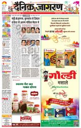 Dainik Jagran Kapurthala - March 25, 2024 March 25, 2024