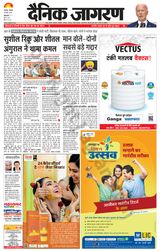Dainik Jagran Kapurthala - March 28, 2024 March 28, 2024