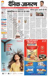 Dainik Jagran Kapurthala - March 29, 2024 March 29, 2024