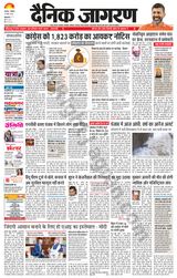 Dainik Jagran Kapurthala - March 30, 2024 March 30, 2024