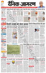 Dainik Jagran Kapurthala - March 31, 2024 March 31, 2024
