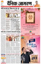 Dainik Jagran Kapurthala - April 01, 2024 April 01, 2024