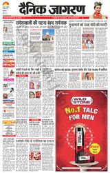 Dainik Jagran Kapurthala - April 05, 2024 April 05, 2024