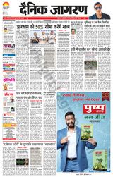Dainik Jagran Kapurthala - April 06, 2024 April 06, 2024