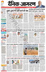 Dainik Jagran Kapurthala - April 08, 2024 April 08, 2024