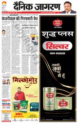 Dainik Jagran Kapurthala - April 10, 2024 April 10, 2024
