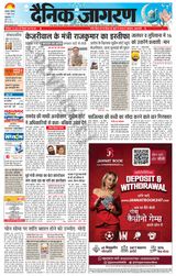 Dainik Jagran Kapurthala - April 11, 2024 April 11, 2024