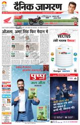 Dainik Jagran Kapurthala - April 15, 2024 April 15, 2024
