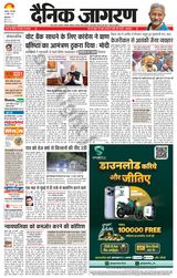 Dainik Jagran Kapurthala - April 16, 2024 April 16, 2024