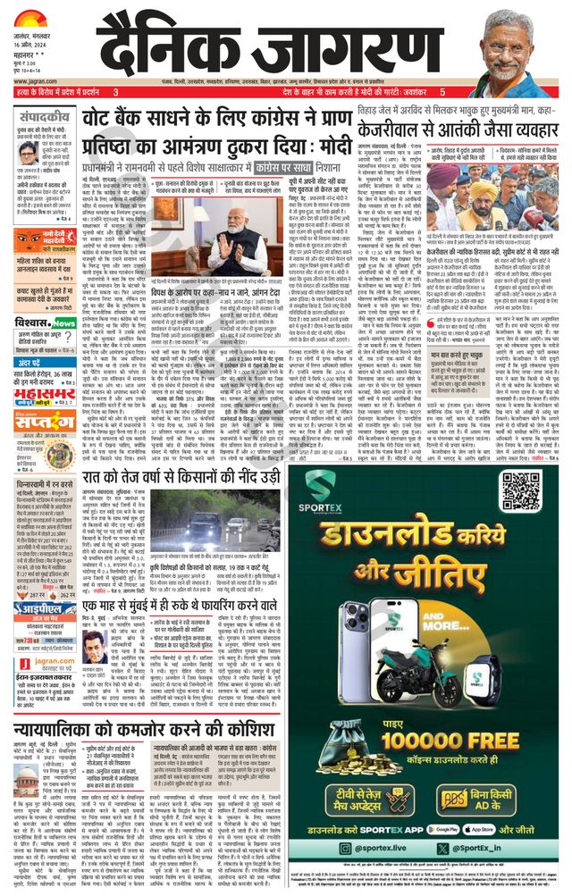 Dainik Jagran Kapurthala