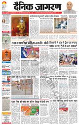 Dainik Jagran Kapurthala - April 18, 2024 April 18, 2024