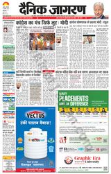 Dainik Jagran Kapurthala - April 25, 2024 April 25, 2024