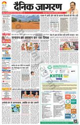 Dainik Jagran Kapurthala - April 28, 2024 April 28, 2024