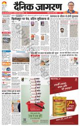 Dainik Jagran Kapurthala - April 30, 2024 April 30, 2024
