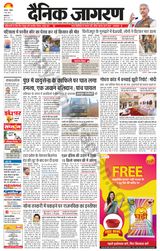 Dainik Jagran Kapurthala - May 05, 2024 May 05, 2024