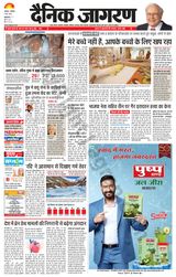 Dainik Jagran Kapurthala - May 06, 2024 May 06, 2024