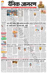 Dainik Jagran Kapurthala - May 08, 2024 May 08, 2024