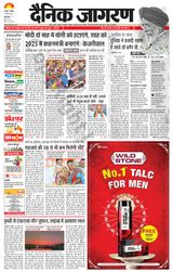 Dainik Jagran Kapurthala - May 12, 2024 May 12, 2024