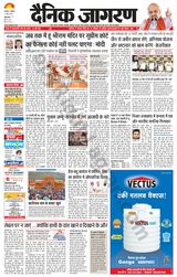 Dainik Jagran Kapurthala - May 13, 2024 May 13, 2024