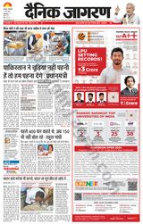 Dainik Jagran Kapurthala - May 14, 2024 May 14, 2024