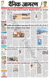 Dainik Jagran Kapurthala - June 17, 2024 June 17, 2024
