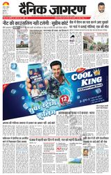 Dainik Jagran Kapurthala - June 22, 2024 June 22, 2024