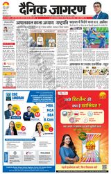 Dainik Jagran Kapurthala - June 28, 2024 June 28, 2024
