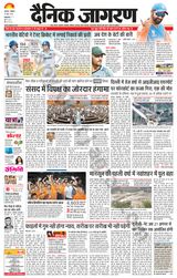 Dainik Jagran Kapurthala - June 29, 2024 June 29, 2024