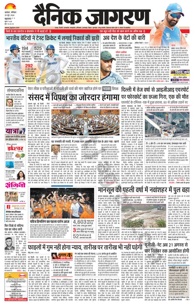 Dainik Jagran Kapurthala
