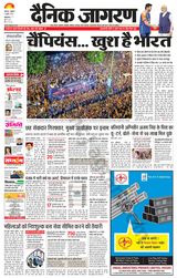 Dainik Jagran Kapurthala - July 05, 2024 July 05, 2024