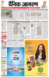 Dainik Jagran Kapurthala - July 07, 2024 July 07, 2024