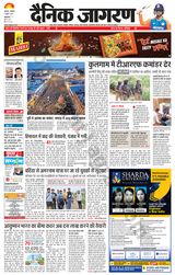 Dainik Jagran Kapurthala - July 08, 2024 July 08, 2024