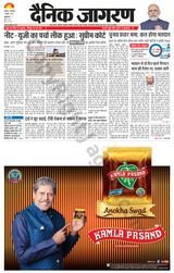Dainik Jagran Kapurthala - July 09, 2024 July 09, 2024