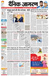 Dainik Jagran Kapurthala - July 10, 2024 July 10, 2024