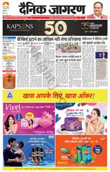 Dainik Jagran Kapurthala - July 12, 2024 July 12, 2024