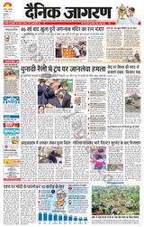 Dainik Jagran Kapurthala - July 15, 2024 July 15, 2024
