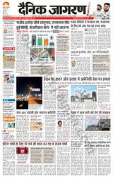Dainik Jagran Kapurthala