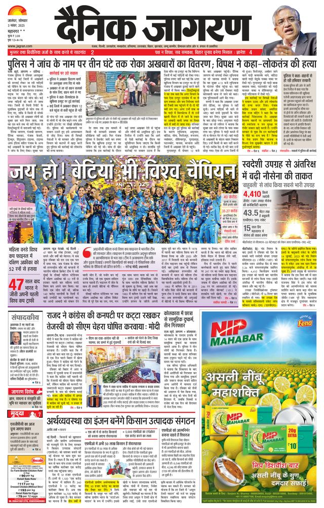 Dainik Jagran Kapurthala